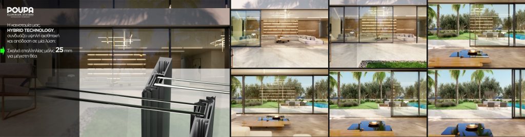 Poupa Aluminium Systems slim 25mm HYBRID TECHNOLOGY interlock sliding system, Cyprus